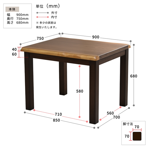 2秒で速暖 ダイニングこたつテーブル 90×75 単品 ハイタイプ こたつ