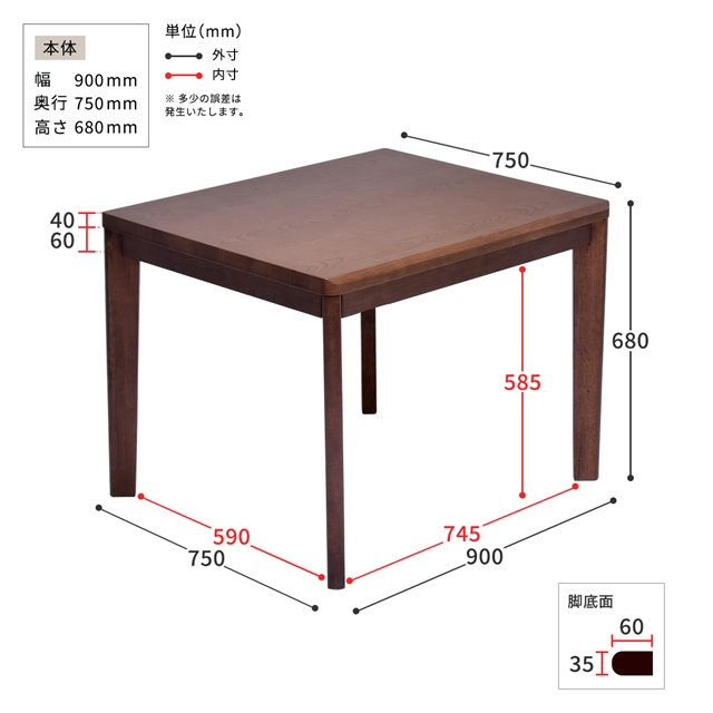 2秒で速暖 ダイニングこたつテーブル 90×75 単品 ハイタイプ こたつ