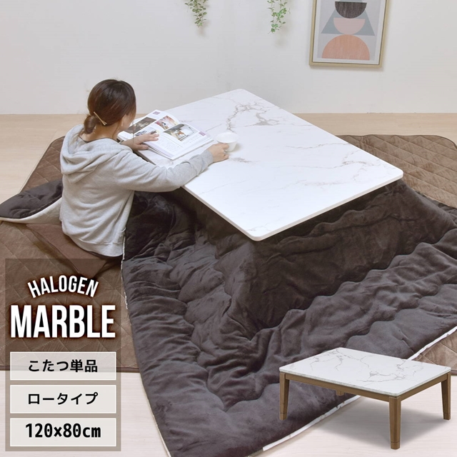 モダンオールシーズンコタツ80Φ マーブルホワイト