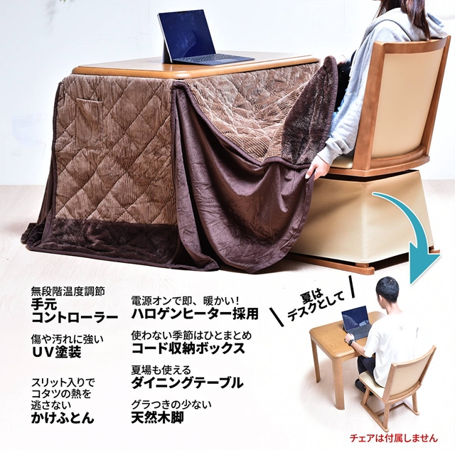 一人用 ダイニングこたつテーブル 布団 セット 90×60 小さい 小さめ