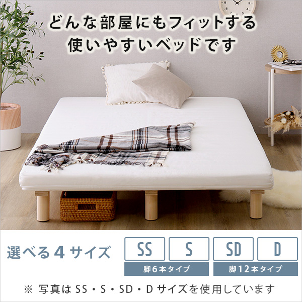 頑丈すのこ構造 高反発 マットレス付きベッド シングル / 脚付き 