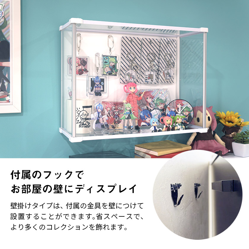 壁掛けも出来る コレクションケース Fケース UVカット 縦型 ホワイト