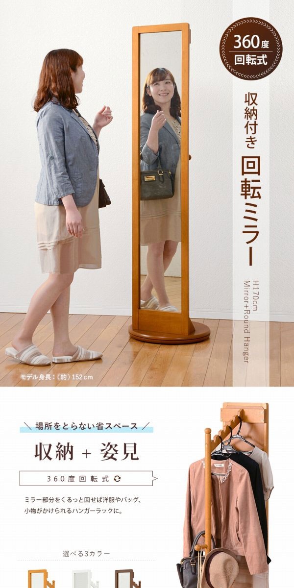 ハンガー付き スタンドミラー 回転式 全身 収納 姿見 ミラー付き