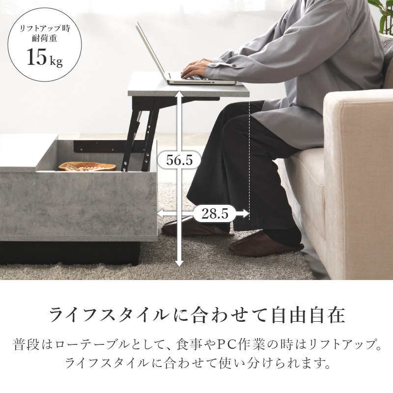 リフトアップ天板＆引き出し付き 大理石調 センターテーブル 幅69cm