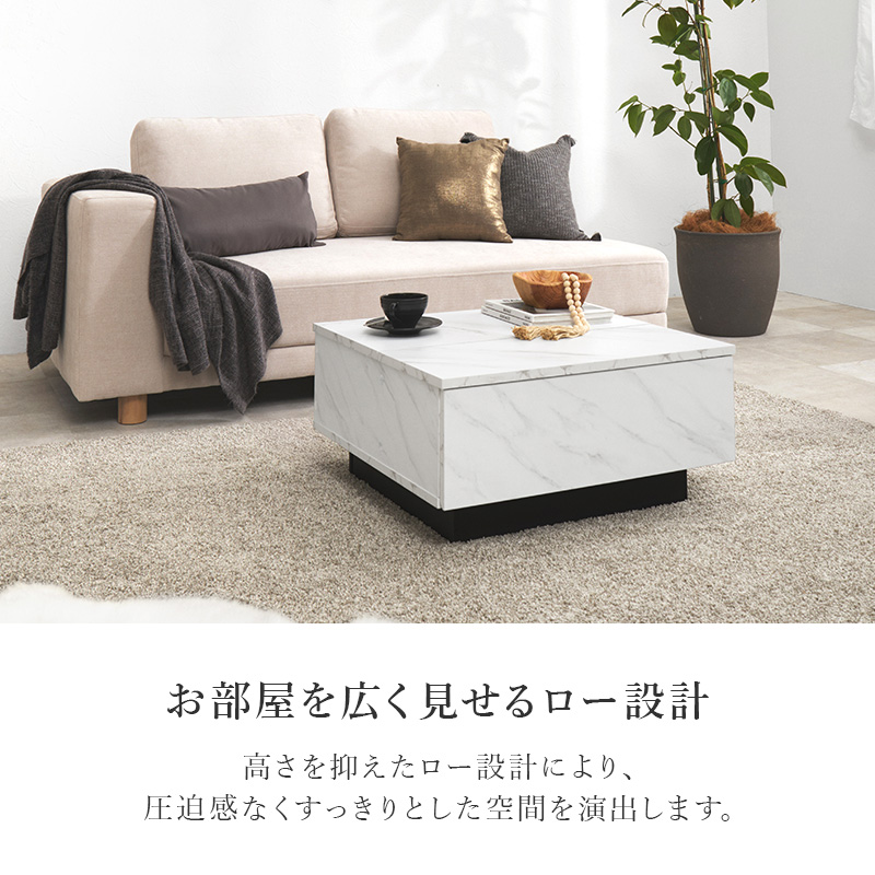 リフトアップ天板＆引き出し付き 大理石調 センターテーブル 幅69cm