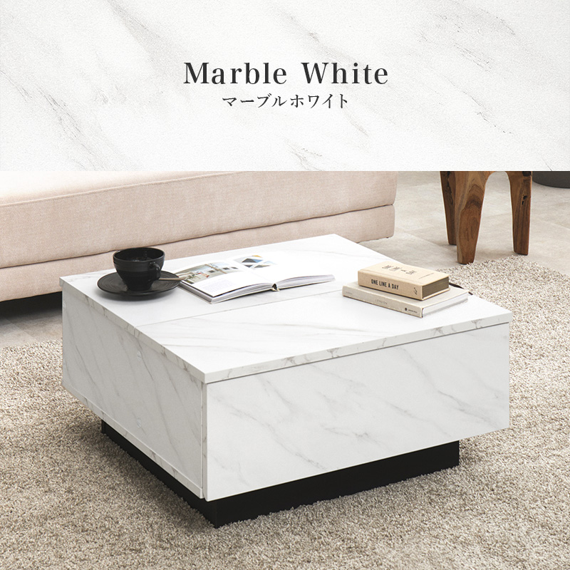 リフトアップ天板＆引き出し付き 大理石調 センターテーブル 幅69cm