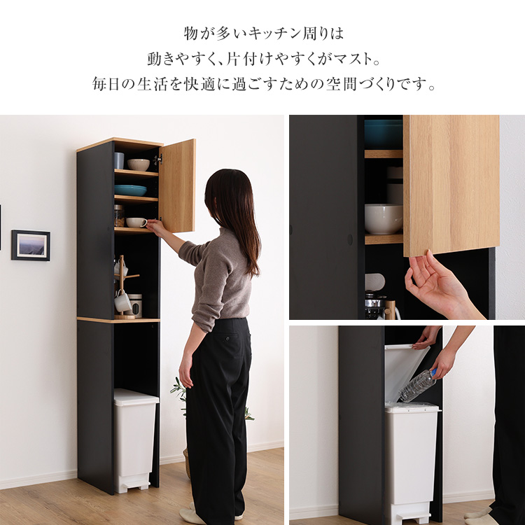 幅30cm スリム キッチン ゴミ箱上収納棚 ヴィンテージ おしゃれ