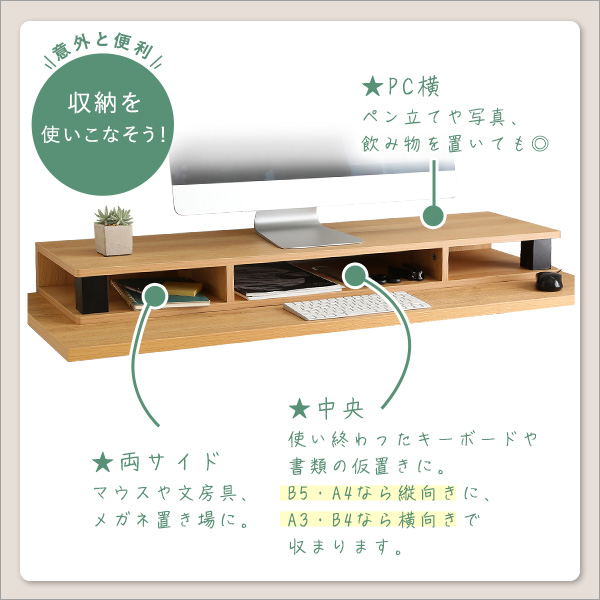 テレビやPCミニターの高さUP ワイド 幅110 モニター台 おしゃれ