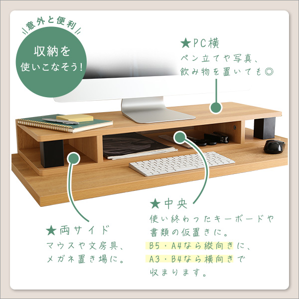 テレビやPCミニターの高さUP モニター台 幅80cm おしゃれ