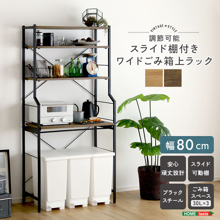食器棚 アイアン ブラック」の人気商品一覧 | 安い商品を通販サイト