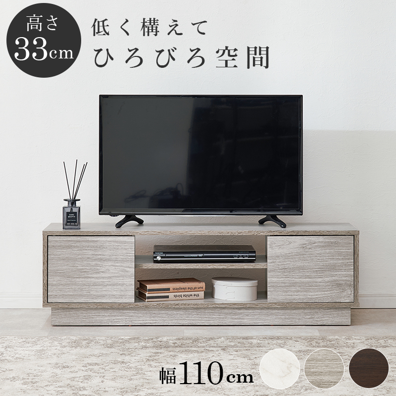 AVラック 110cm ロータイプ テレビ台」の人気商品一覧・価格比較