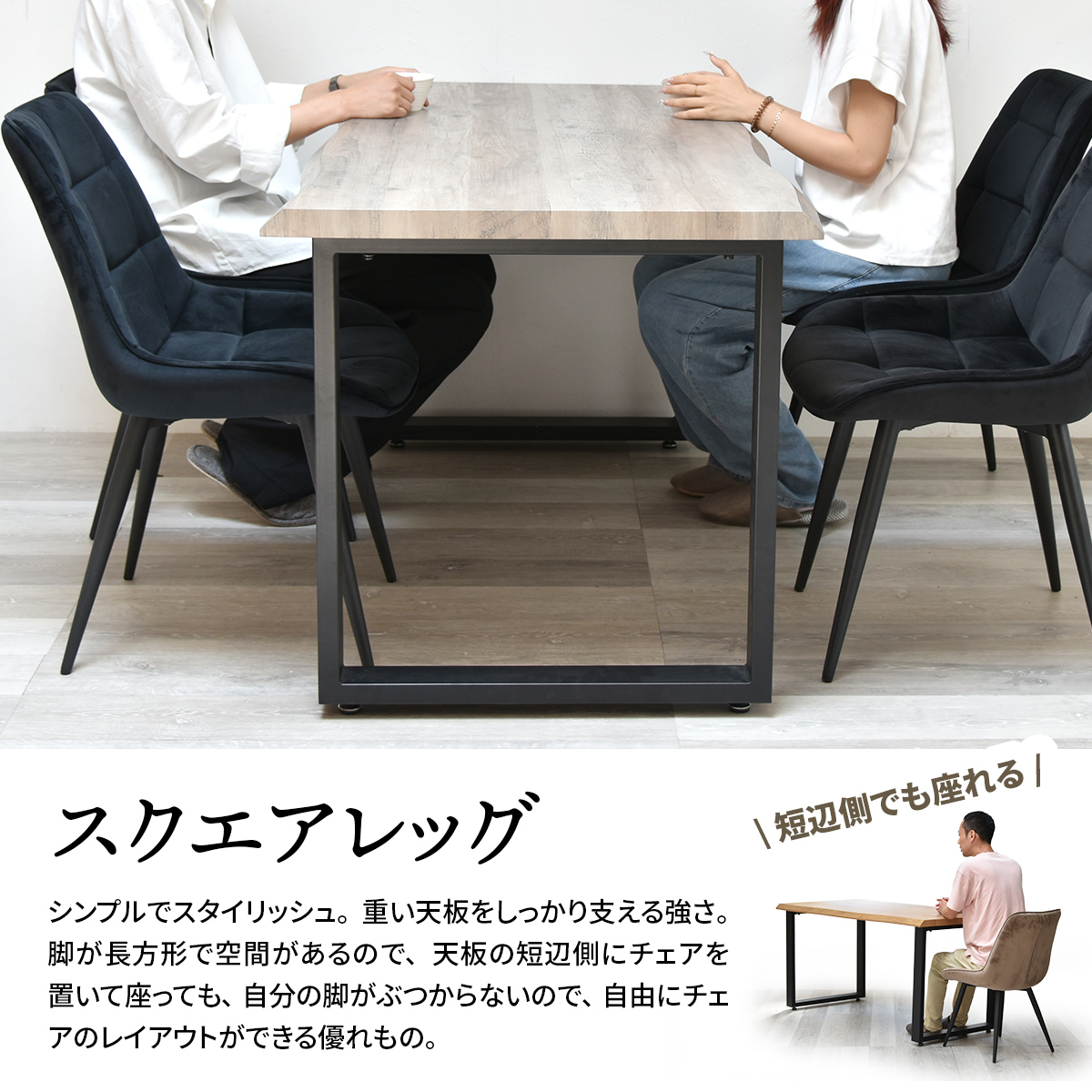 波打つ天板 なぐり加工 ダイニングテーブル 150cmタイプ 3点セット2脚 