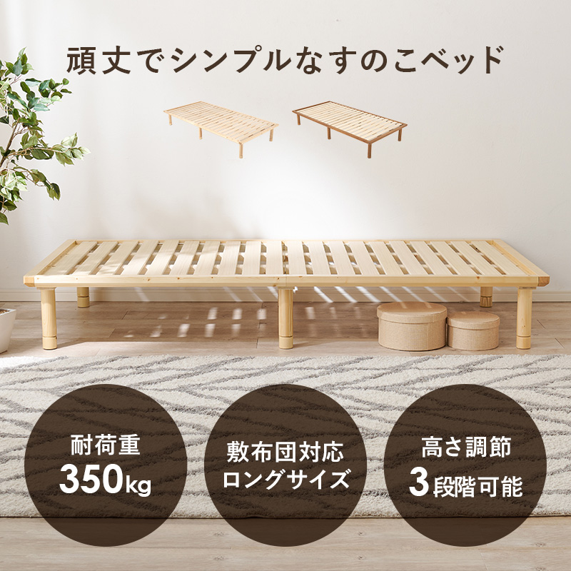 美しい北欧の天然木 脚付き すのこベッド シングル 頑丈 シンプル 継脚