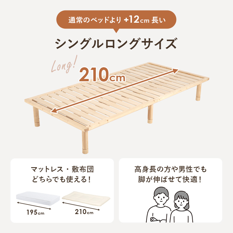 美しい北欧の天然木 脚付き すのこベッド シングル 頑丈 シンプル 継脚