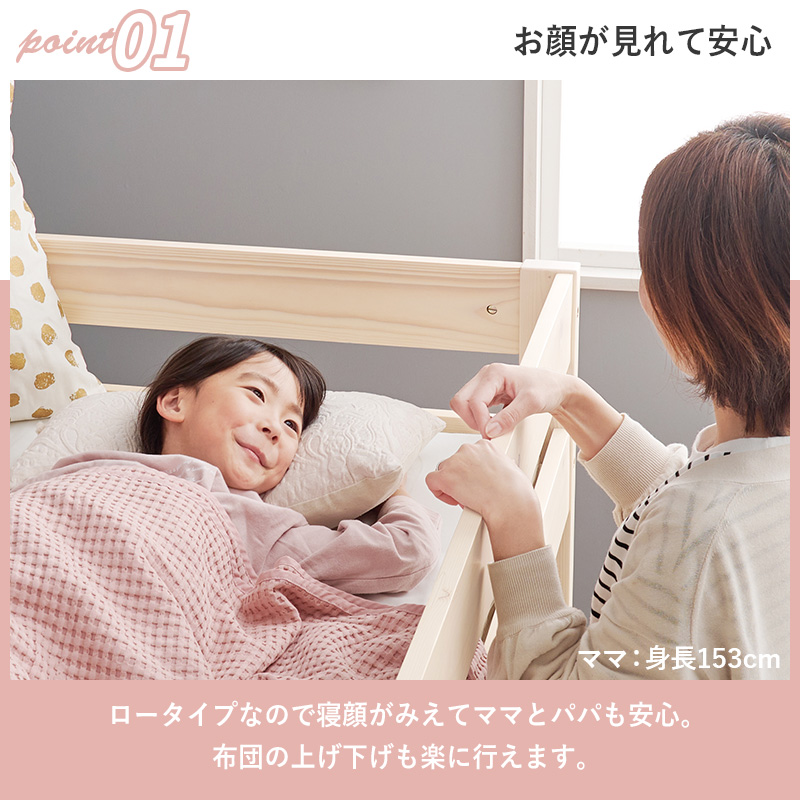 ロータイプ ロフトベッド マットレス付き 天然木 大人用子ども用