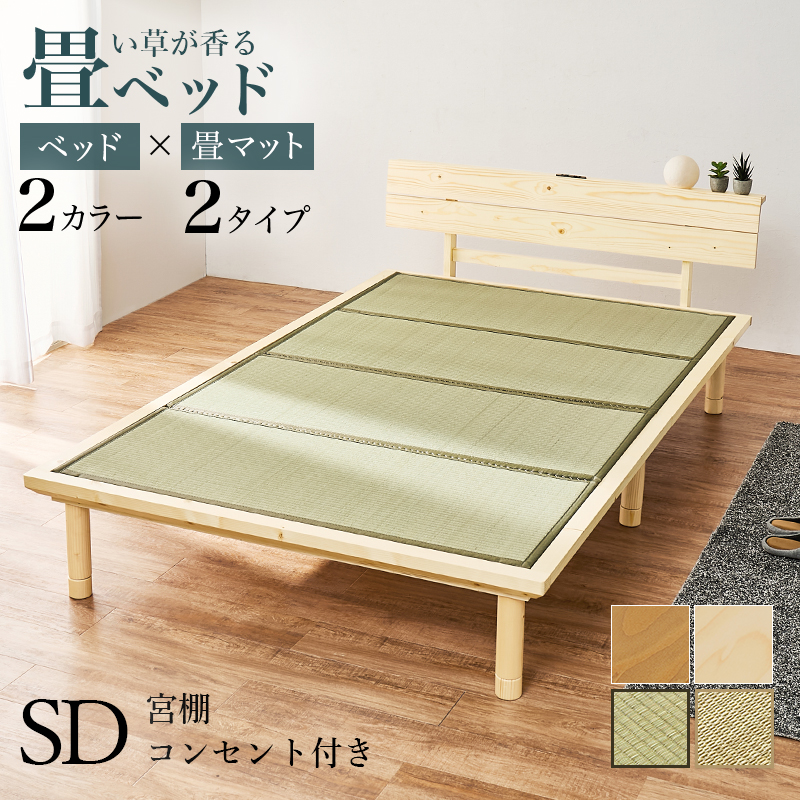 すのこ ベッド マットレス 折りたたみロール 式 セミダブルds-2252114 すのこ ベッド マットレス 通気性 連結 木製 天然木 桐 軽量