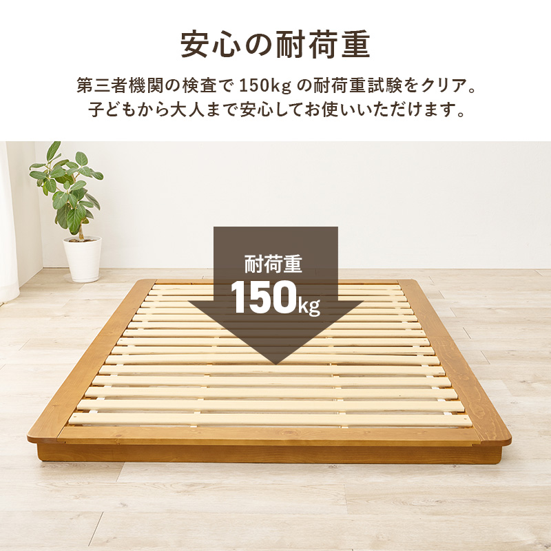 一回り大きめ 幅120 すのこベッド フレーム セミダブル 木製ベッド