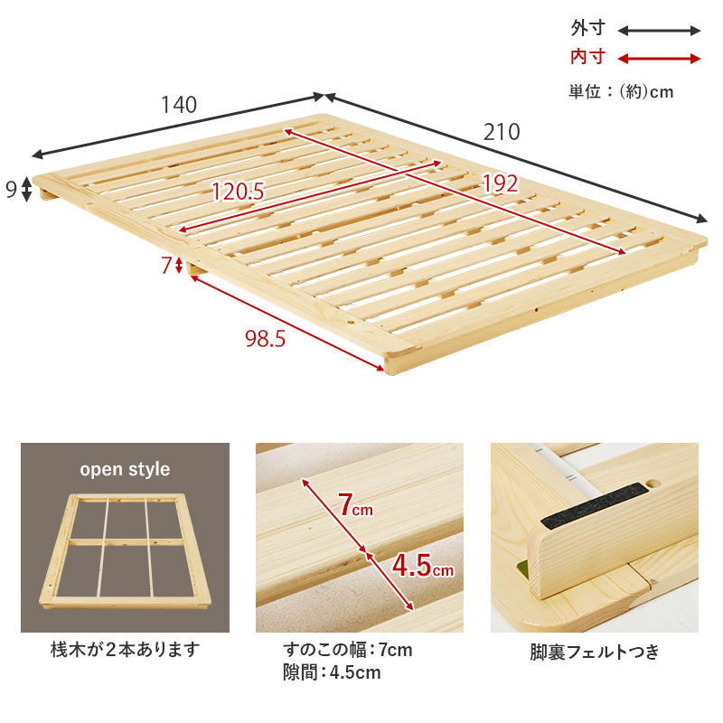 一回り大きめ 幅120 すのこベッド フレーム セミダブル 木製ベッド