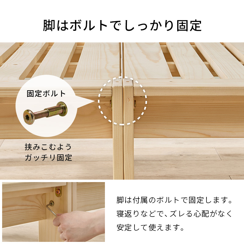 シェルフやベンチにもなる 3WAY すのこベッド 木製 シングルベッド 脚