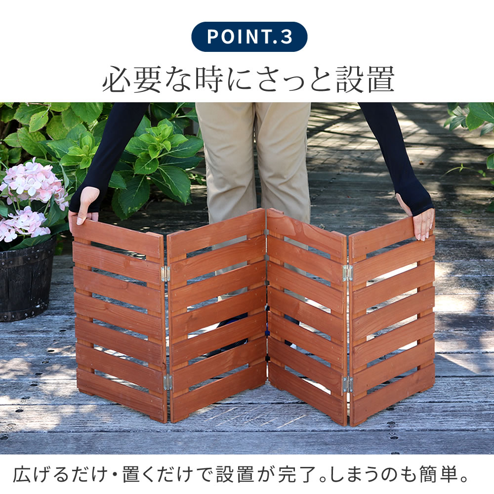 2枚セット サッと出せてサッとしまえる 折り畳み ウッドフェンス 幅120