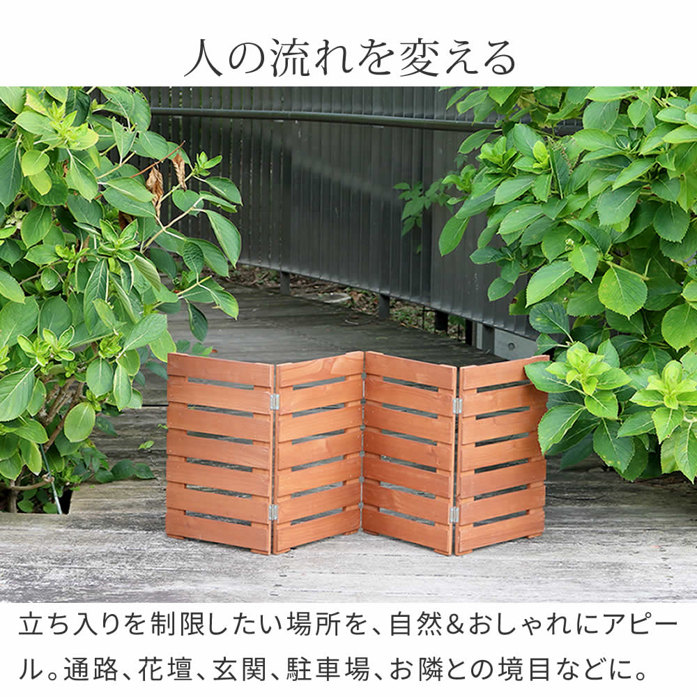 2枚セット サッと出せてサッとしまえる 折り畳み ウッドフェンス 幅120