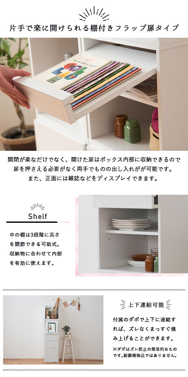 楽天市場】収納家具【DEALS】フラップ扉 3枚タイプ 一人暮らし ホワイトオーク 収納棚 本棚 収納ラック ディスプレイラック キャビネット 北欧  カフェ シンプル おしゃれ ナチュラル 大人かわいい Decor : 大人かわいいインテリア-Decor-