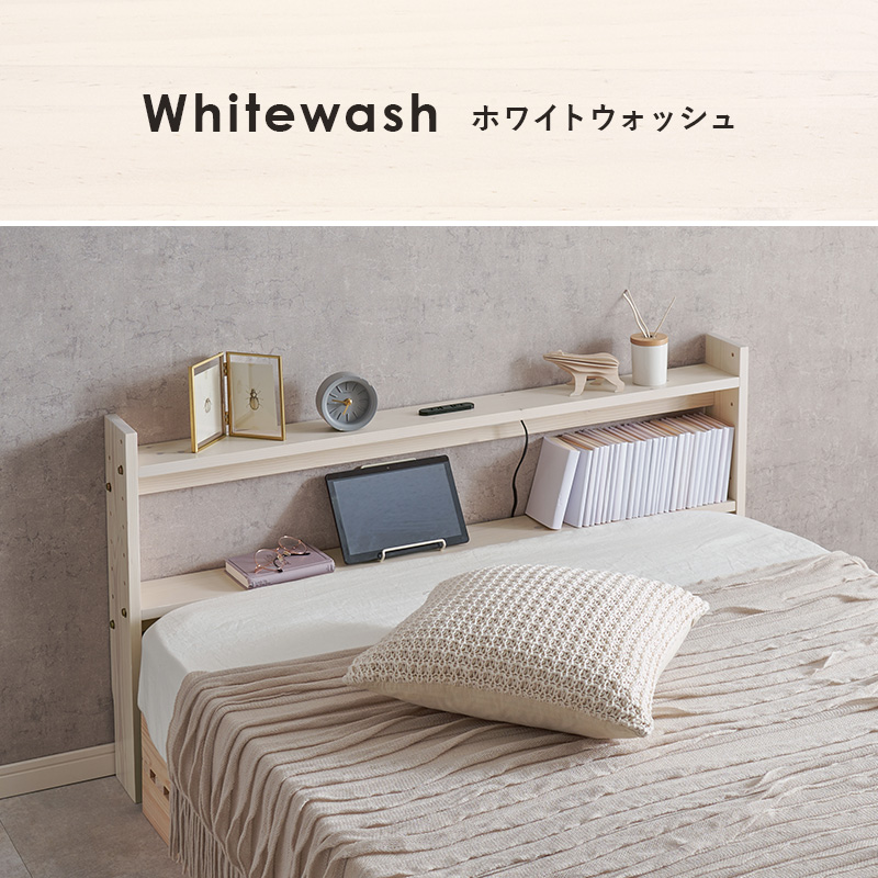 天然木 後付け ヘッドボード ダブル用 ベッド用 薄型 コンセント付き