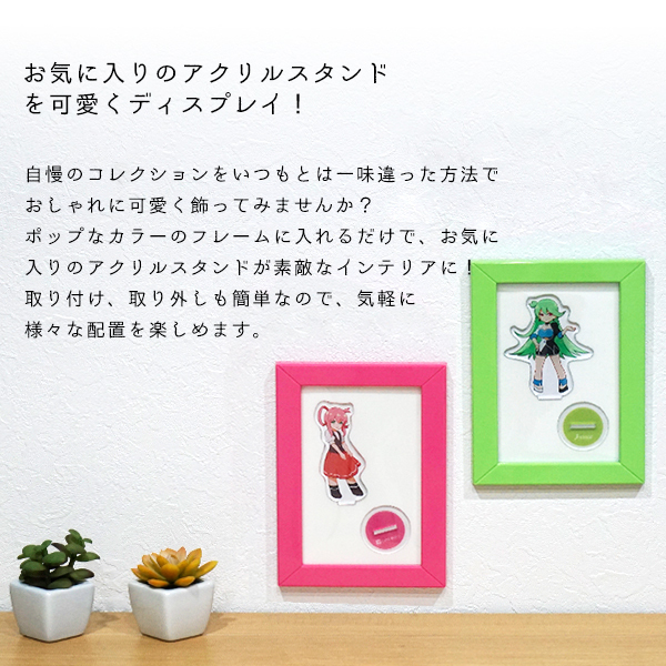 アクリルスタンドを壁面に Wall It フォトフレーム アクスタ Ver アクスタ 収納 アクスタケース フォトフレーム 壁掛け 飾る おしゃれ 賃貸 額縁 Wi As1 Houseboat 通販 Yahoo ショッピング