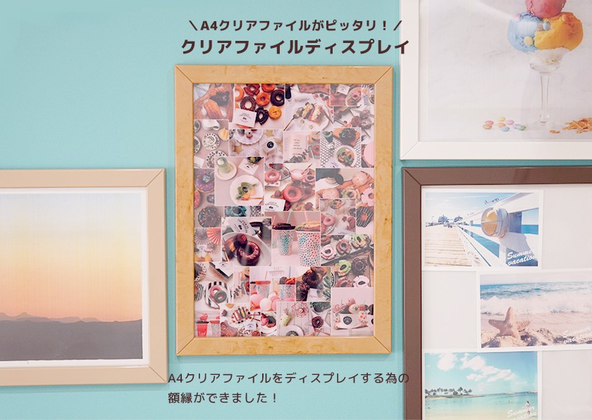 Wall.it A4クリアファイル額縁 (単品)一般向け 関連画像1