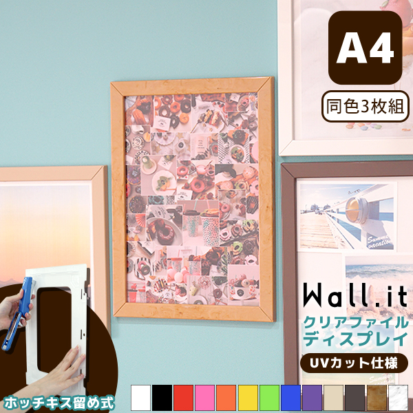 Wall.it A4NAt@Cz (3Zbgj  JȂ zb`LX~ Ǌ| A4 tHgt[