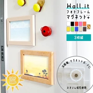 アートフレームマグネット 3枚セット 冷蔵庫にピタッ フォトフレーム Wall.it マグネット