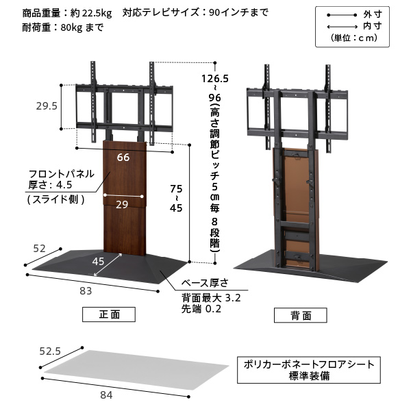 組立設置付き 90型対応 壁寄せ テレビスタンド WALL V4 90インチ