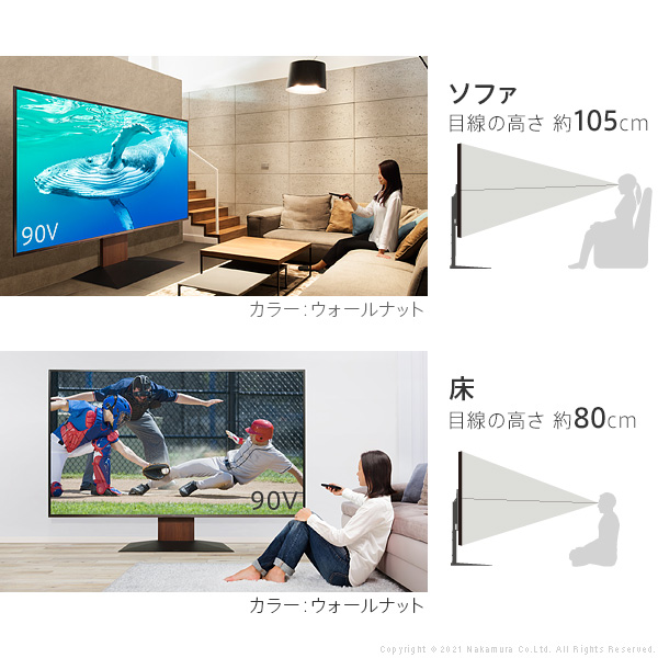 組立設置付き 90型対応 壁寄せ テレビスタンド WALL V4 90インチ
