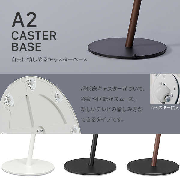 見えないキャスター付き WALL インテリア テレビスタンド A2 ロー