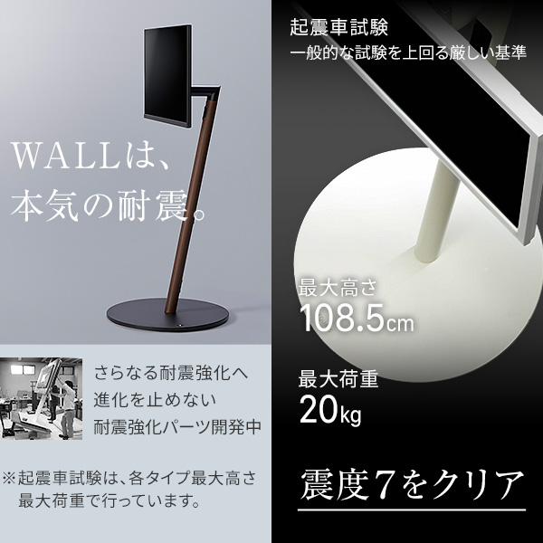 見えないキャスター付き WALL インテリア テレビスタンド A2