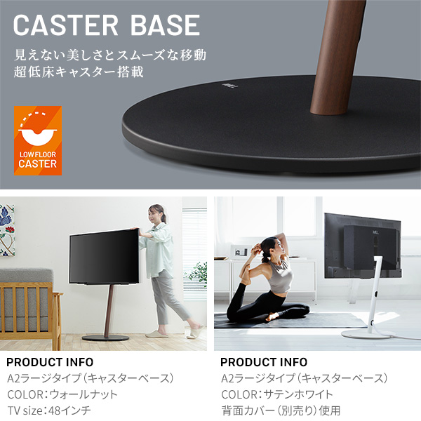 EQUALS WALL テレビスタンド A2 ラージタイプ 45〜80型対応