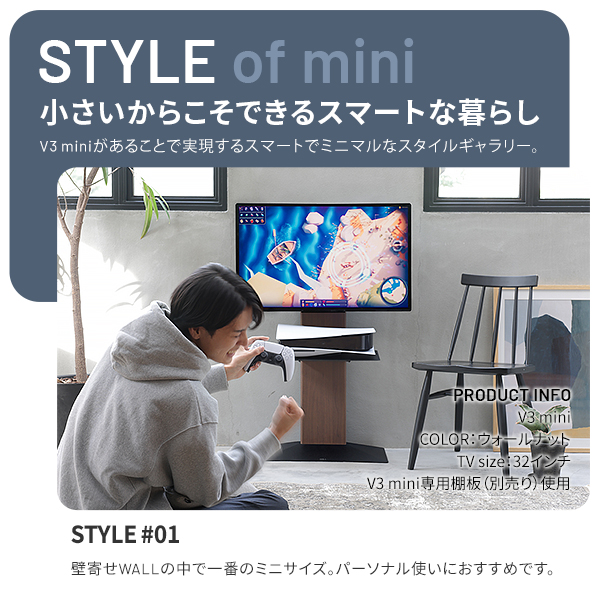 32型インチ　液晶テレビ　壁よせスタンド付き ユアサプライムス.com｜壁寄せテレビスタンド 32型～60型対応