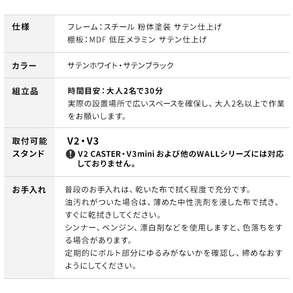 壁寄せテレビスタンド WALL V2 V3 対応 メディアラック  オーディオラック ゲーム機棚 おしゃれ WALL インテリアの画像