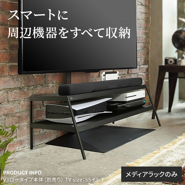 壁寄せテレビスタンド WALL V2 V3 対応 メディアラック  オーディオラック ゲーム機棚 おしゃれ WALL インテリアの画像