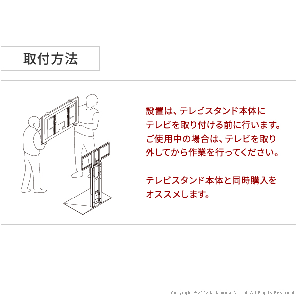 テレビ裏に隠して収納 マルチデバイスホルダー 壁寄せテレビスタンド WALL 背面収納 テレビ台 テレビボード オプション品 ルーター収納_15