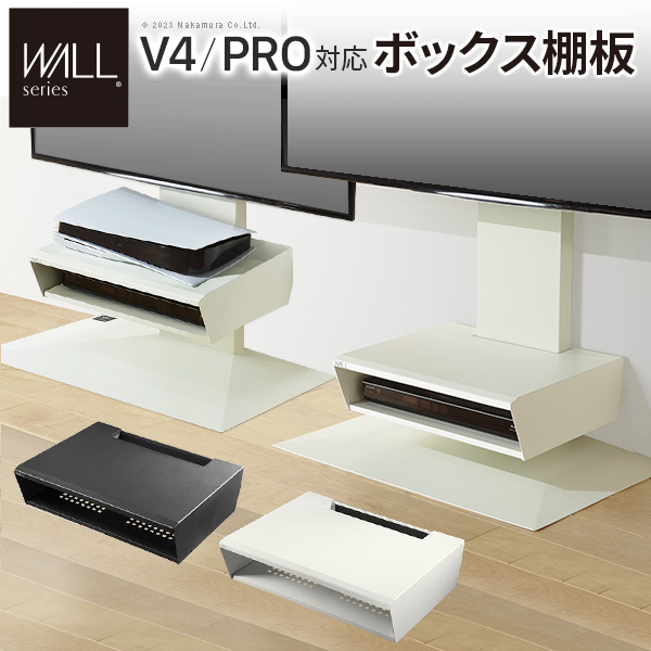 テレビ台 AVラック v4 wall テレビスタンド 壁寄せの人気商品・通販