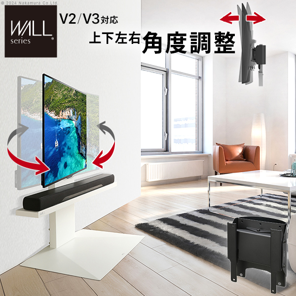 素晴らしい外見 テレビスタンド WALL V2 V3専用 上下左右角度調整ブランケット テレビ台