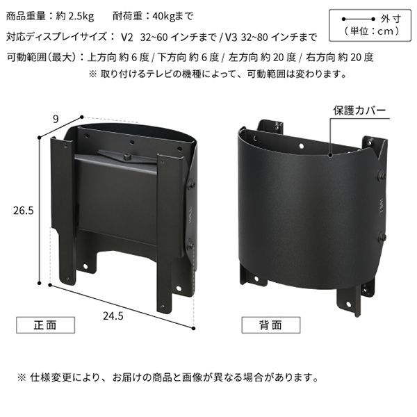テレビスタンド WALL V2 V3専用 上下左右角度調整ブランケット 単品 首