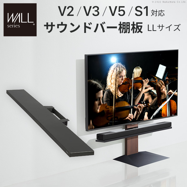 WALL �C���e���A �e���r�X�^���h V2�EV3�EV5�ES1�Ή� �T�E���h�o�[�I�� LL�T�C�Y ��130cm