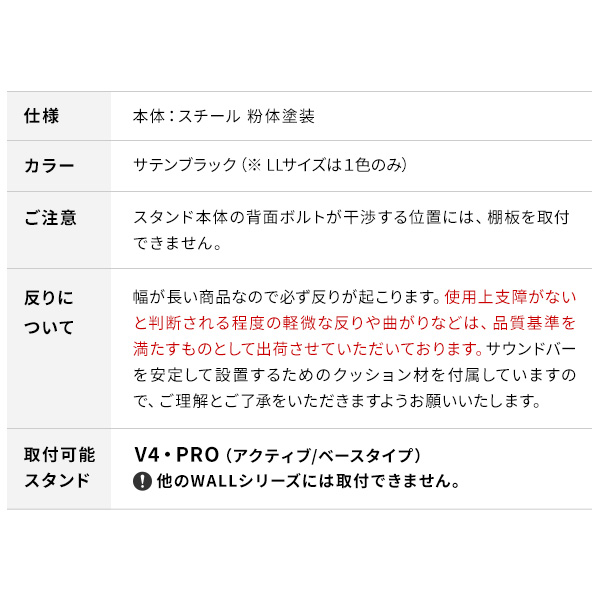 WALL インテリア テレビスタンド V4・PRO対応 サウンドバー棚板 LLサイズ 幅130cm｜bikagu｜14