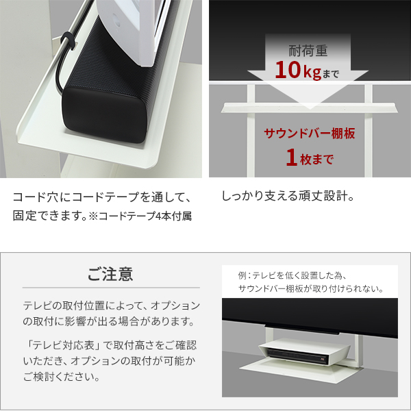 テレビスタンド WALL FRAME STAND専用 サウンドバー オプション 棚板