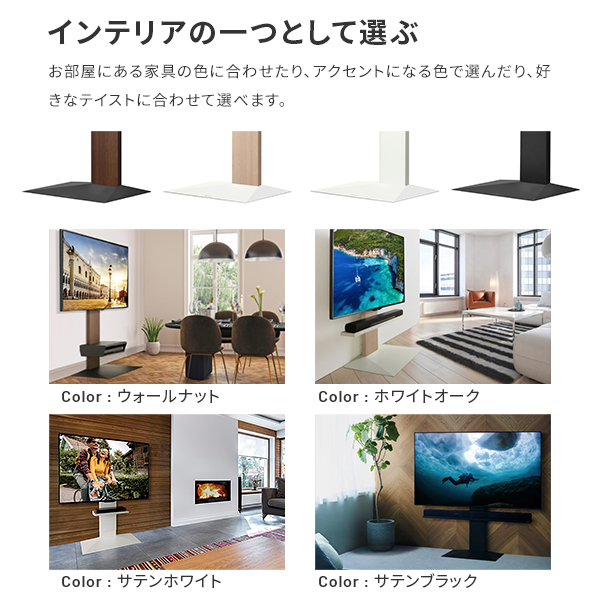 更に大型 80インチ対応 壁寄せ テレビスタンド ハイタイプ 80型