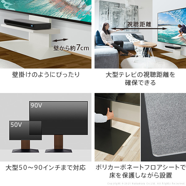 90インチ対応 大型 壁寄せ テレビスタンド WALL V4 大型テレビスタンド