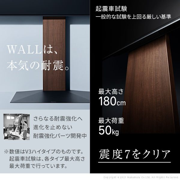 90インチ対応 大型 壁寄せ テレビスタンド WALL V4 大型テレビスタンド