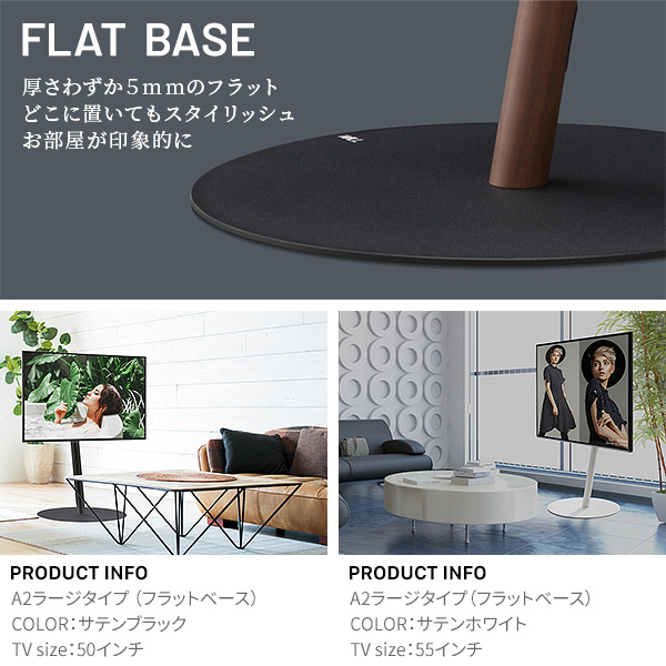 見えないキャスターで移動も楽々 WALL インテリア テレビスタンド A2